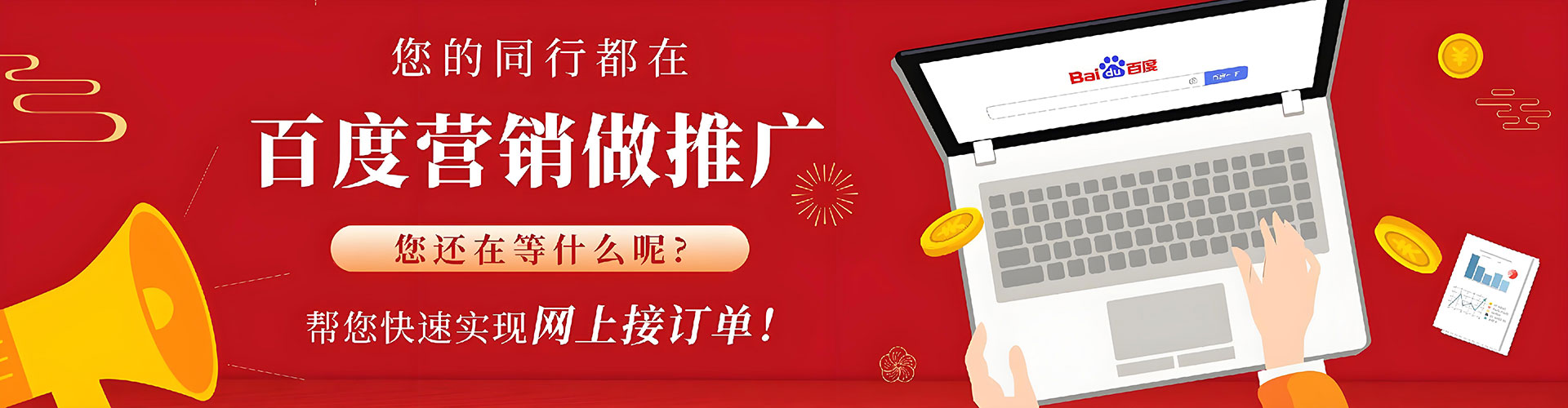 依兰百度竞价排名